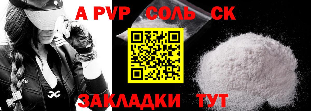 где купить наркоту  Вход с VPN  Alpha-PVP  A-PVP кристаллы  Азов  Альфа ПВП Crystall  A PVP крисы CK 