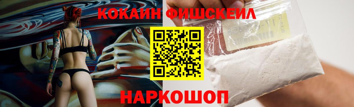 Cocaine VHQ  Вход с VPN  КОКАИН 98%  Азов 