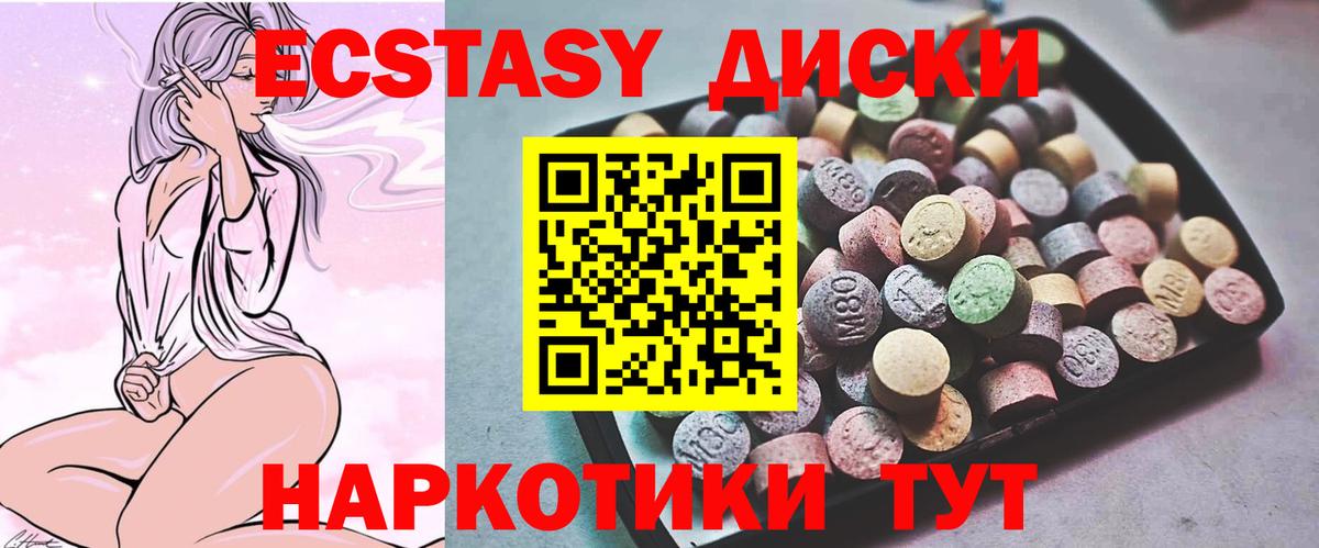 Азов  Экстази  Вход с VPN  МЕГА сайт  Экстази Cube 