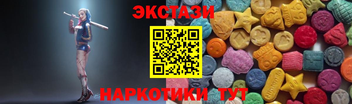 Экстази таблы Азов