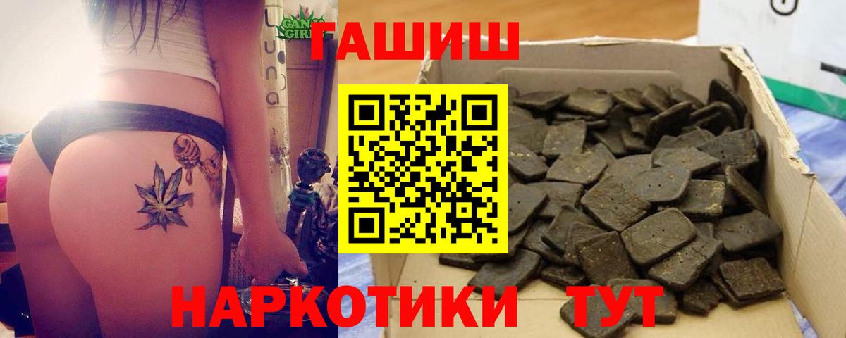 ГАШ 40% ТГК  Вход с VPN  Азов  Гашиш Изолятор 