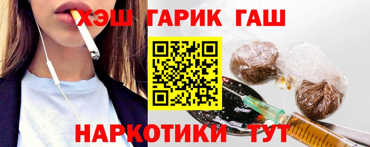 ГАШ hashish Азов