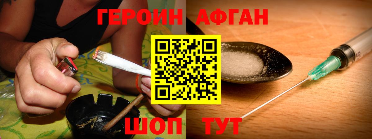Азов  Героин хмурый  Вход с VPN 