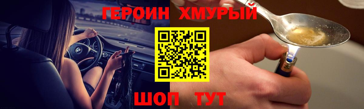 ГЕРОИН гречка Азов