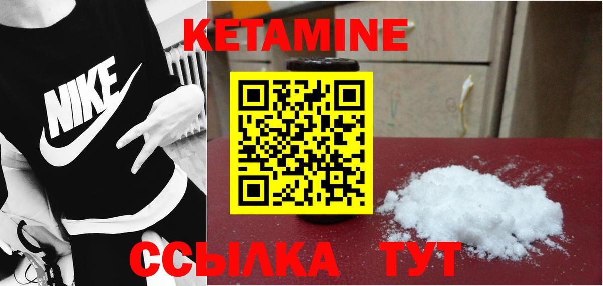 КЕТАМИН ketamine Азов