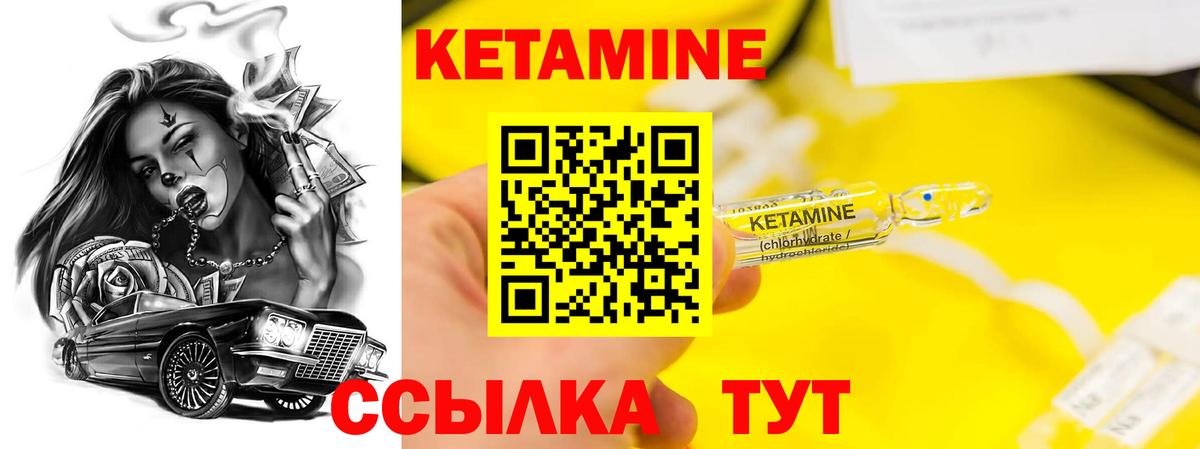КЕТАМИН ketamine  Кетамин ketamine  Вход с VPN  Азов 