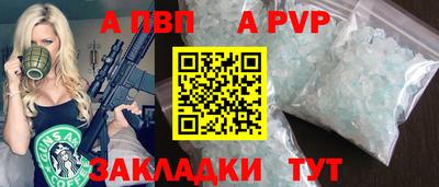 а пвп мука Малгобек