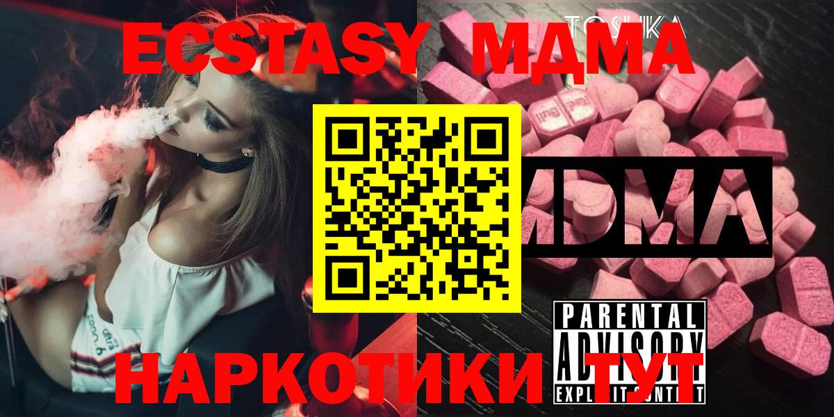 МДМА молли  MDMA crystal  Азов  MDMA  Вход с VPN 