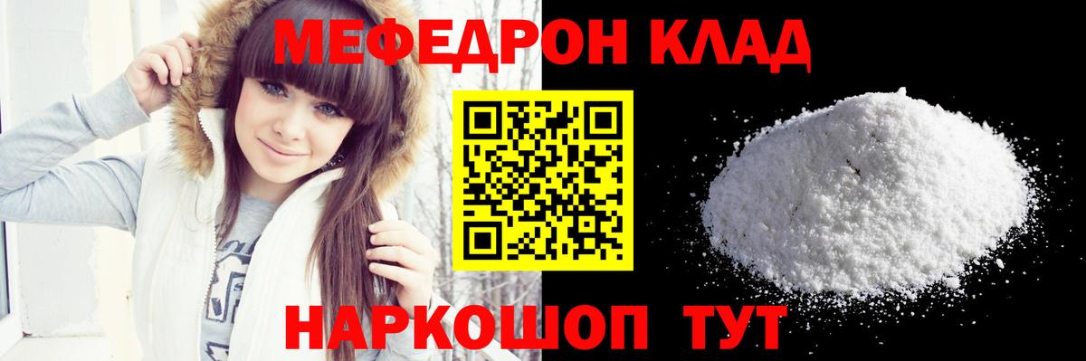 Мефедрон мука Азов