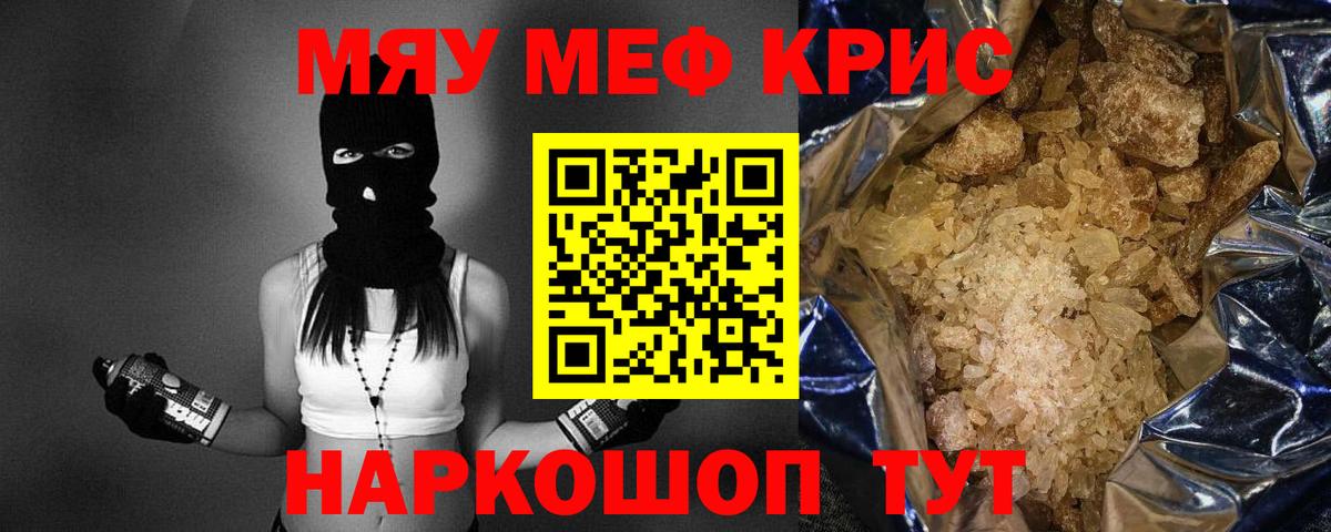 Меф  Мефедрон mephedrone  Вход с VPN  Азов  Меф кристаллы 