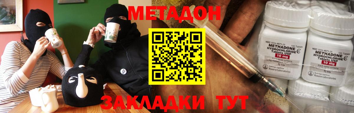 MEGA как войти  Метадон белоснежный  Азов  Вход с VPN  МЕТАДОН methadone 