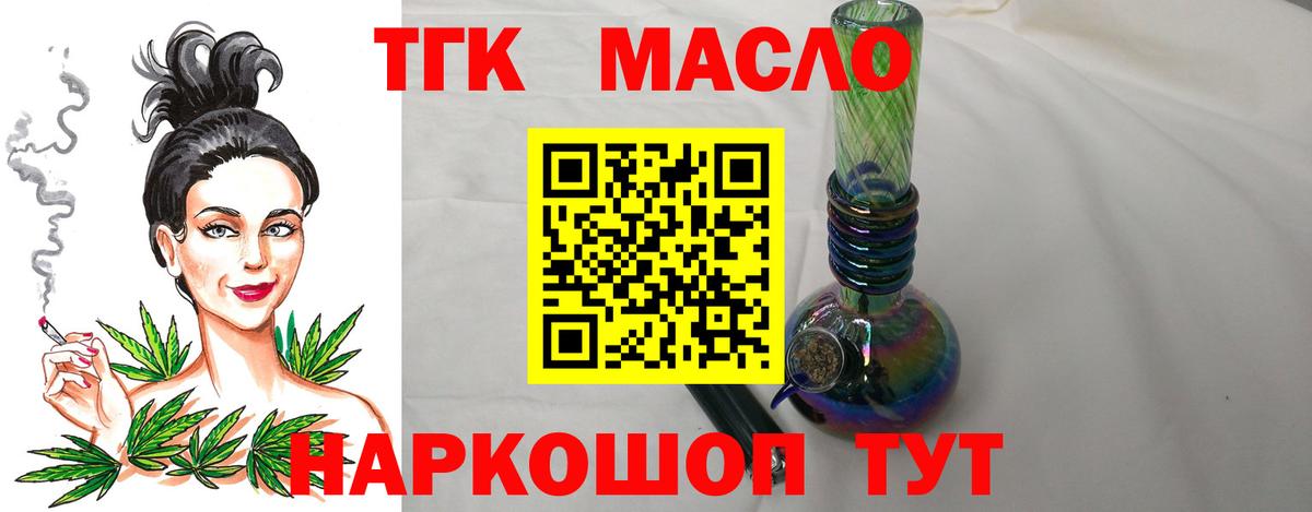 Дистиллят ТГК гашишное масло Азов