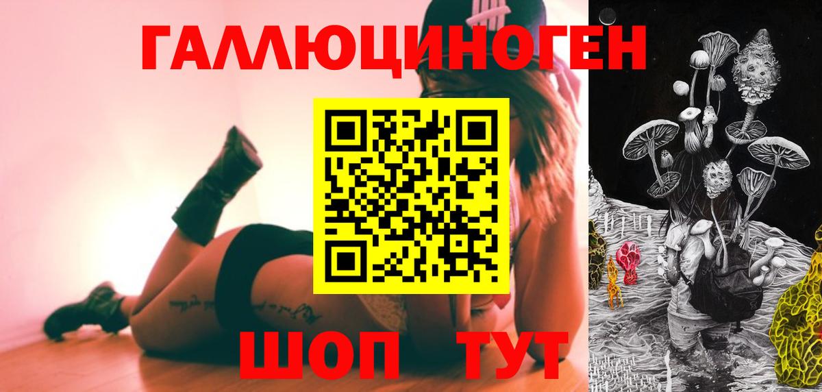 Псилоцибиновые грибы ЛСД  Вход с VPN  Галлюциногенные грибы прущие грибы  Азов 